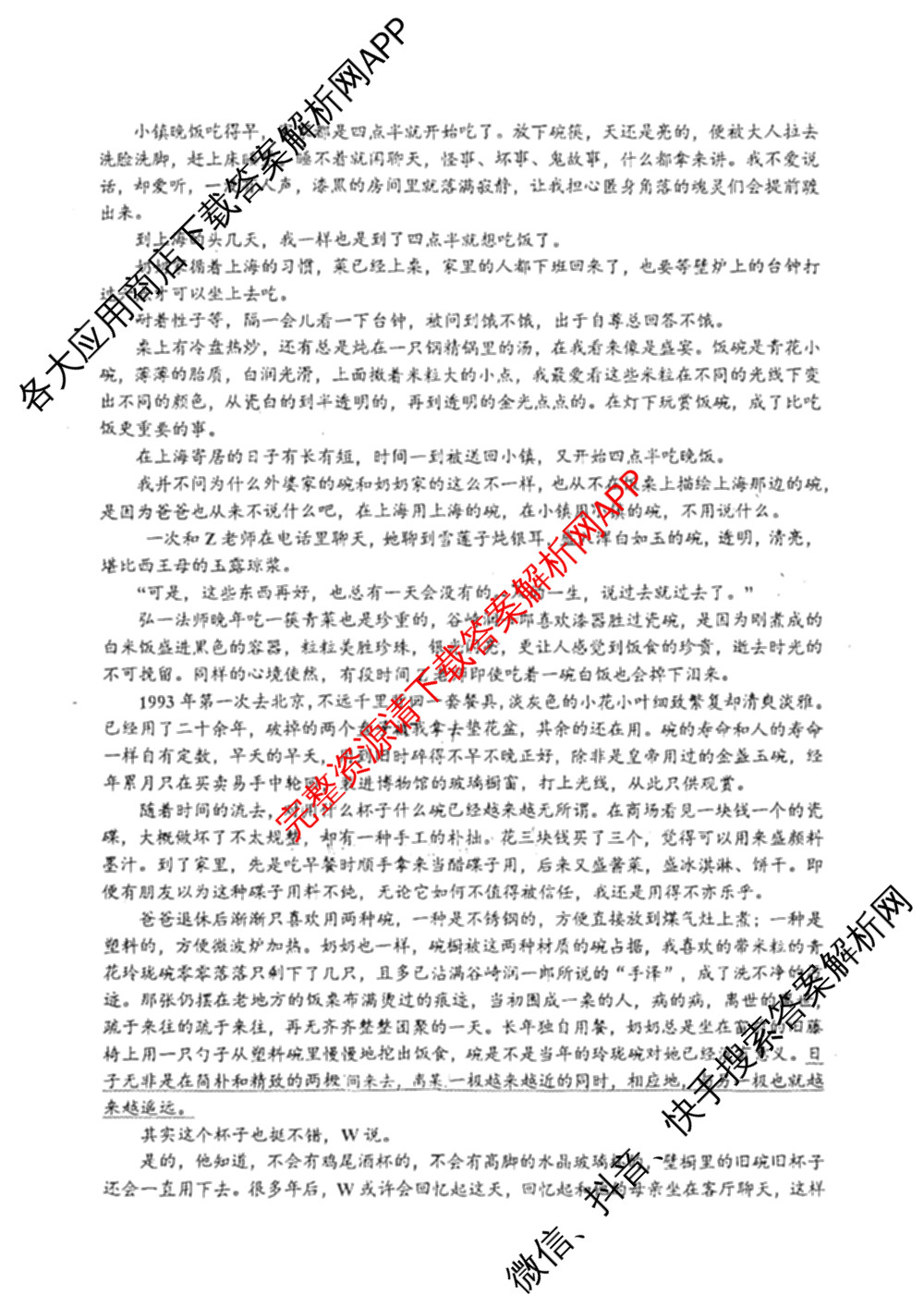[九龙坡二诊]重庆市高2025届学业质量调研抽测(第二次)试卷及答案汇总（9科全）语文试题