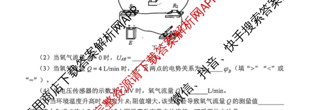福建省泉州市2026届高中毕业班模拟考试(二)高三2026.4各科答案及试卷（含历史、地理、物理等9份）物理试题
