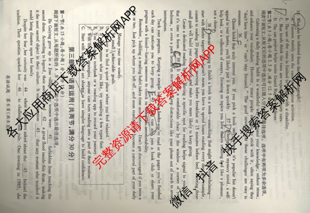 陕西省2026年高考适应性检测(二)试卷及答案汇总(已更新历史 政治 语文等9份)英语试题