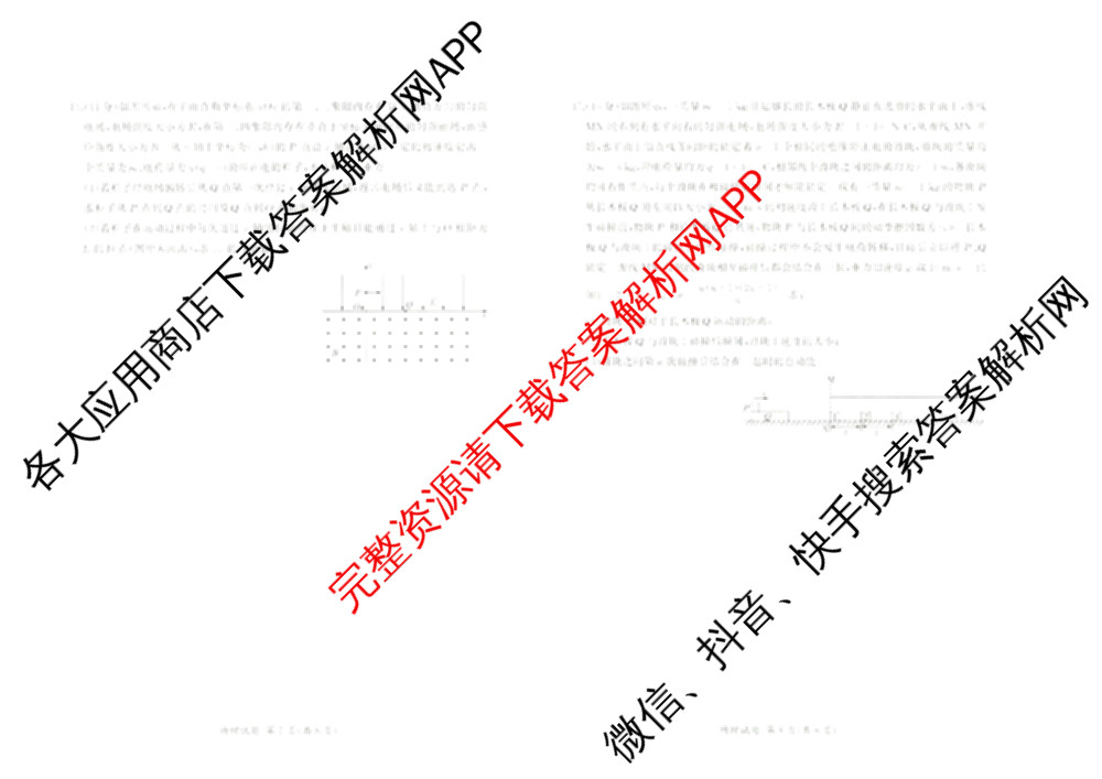 百师联盟2026届高三考前适应性训练(一)试卷及答案汇总（含政治(百L)、数学(百B)、物理(百G)等）物理试题