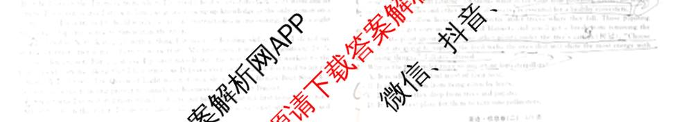 天舟高考衡中同卷2026年普通高等学校招生全国统一考试模拟信息卷(二)2(已更新化学(无字母) 政治(WY) 政治(河南版)等35份)英语试题