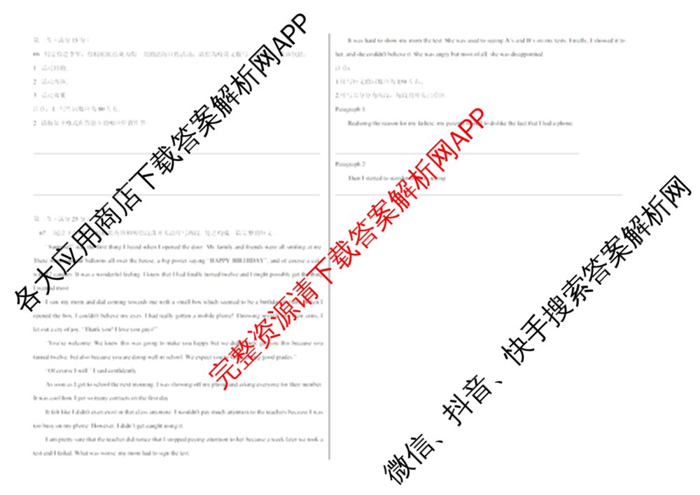 浙江2025年秋季新高三开学摸底考试模拟卷（9科全）英语试题