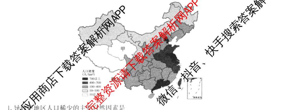 2025~2026全国名校高一第二学期期中考试试卷（含历史(《中外历史纲要下》-BB-X-F-唐) 地理(必修第二册-LJ-G-唐) 化学(必修第二册-RJ-G-唐)等）地理试题