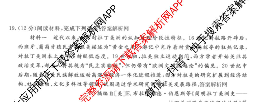 2026普通高等学校招生全国统一考试冲刺押题卷(五)5试卷及答案汇总: 含物理、数学(B)、生物(AC)试卷解析历史试题