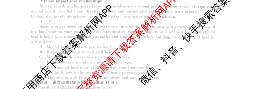 青海省西宁市大通县朔山中学2025-2026学年高三下学期开学考试(3月)（含化学、物理、语文等）英语试题