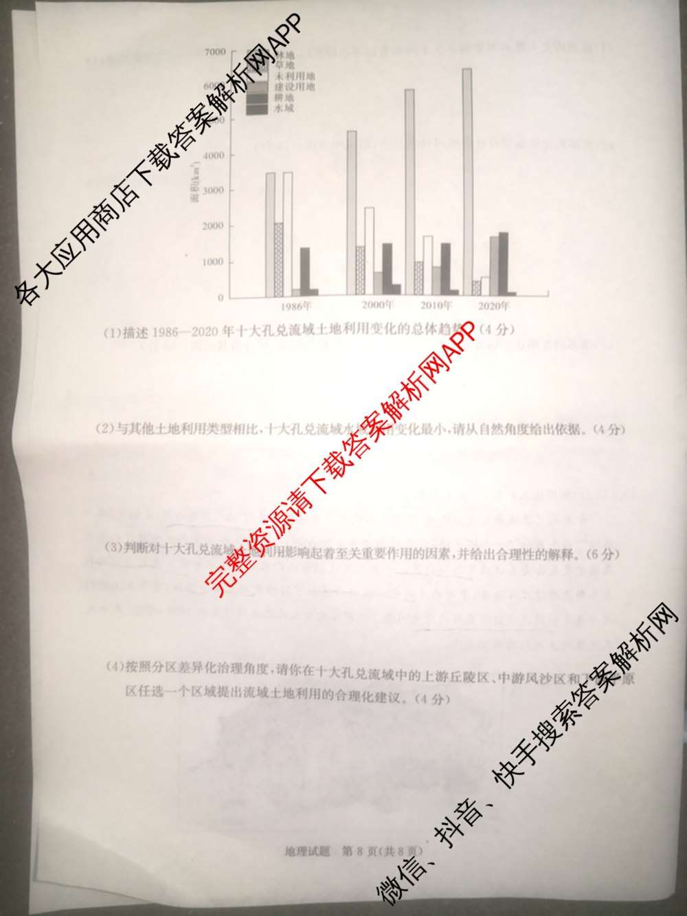 炎德英才名校联考联合体2025届高考考前仿真联考三（含数学 历史 地理等）地理试题
