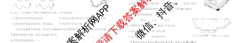 哈师大附中2025级2025-2026学年度第一学期期中考试各科答案及试卷: 含化学 地理 语文试卷解析地理试题