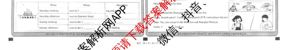 大同市2025年七年级新生学情监测各科答案及试卷: 含地理 语文 历史试卷解析英语试题