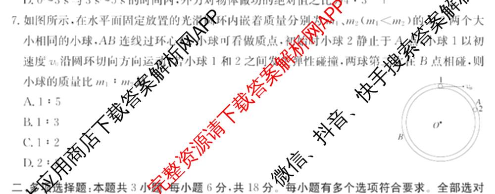 2025~2026学年度广东省高三
