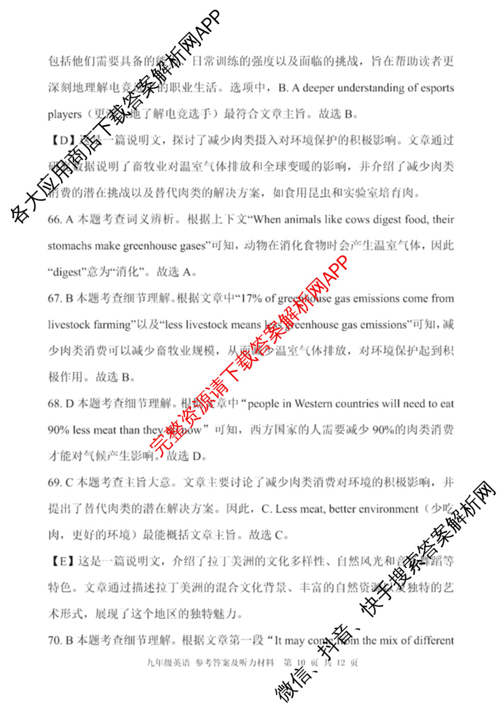 安徽省C20教育联盟2025年九年级中考功夫卷(四)(已更新语文 英语 数学等7份)英语答案