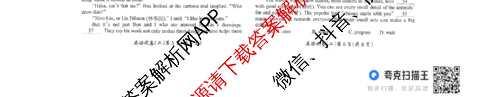 名校之约-2026河南省中招考试模拟试卷(二)试卷及答案汇总(已更新数学、化学、英语等7份)英语试题