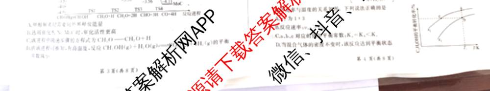 百师联盟2025-2026学年度高二9月联考（含数学(百RA) 英语(百A) 历史等11份）化学试题