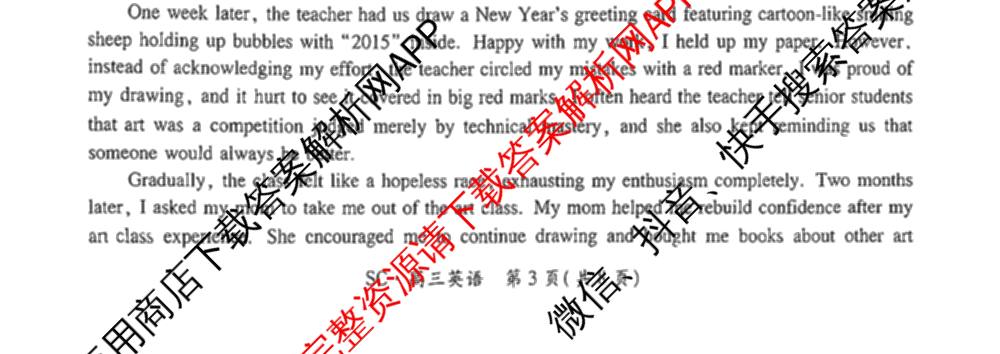 四川省大数据智学领航联盟2026-2027学年高三上学期入学定时模拟训练(9月)各科答案及试卷（含化学、生物、地理等）英语试题