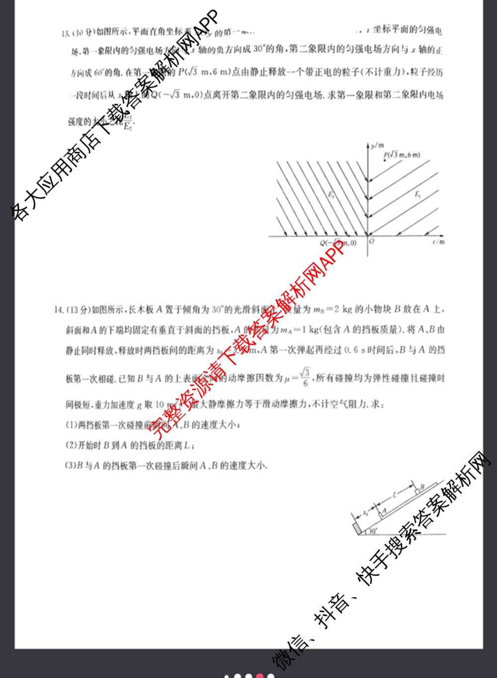 九师联盟2025届高三5月考前冲刺(一)（含地理(N)、政治、英语(无字母)等45份）物理试题