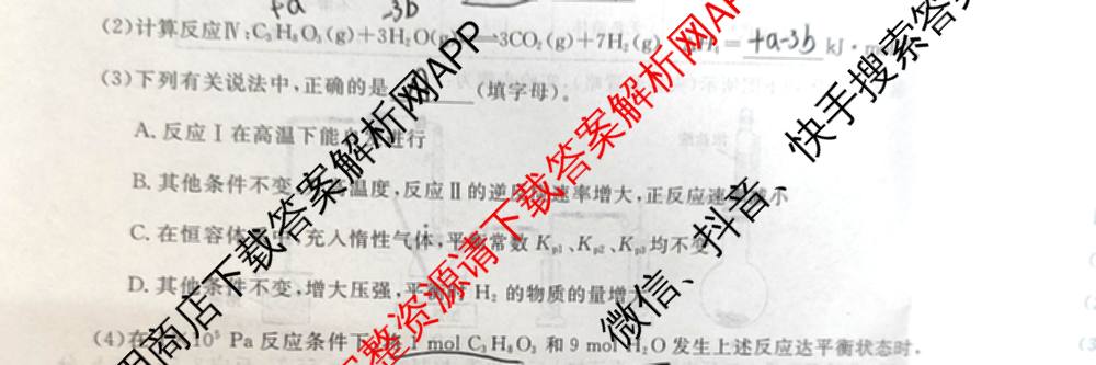 江西创智协作体2025年9月高三联合调研考试（含历史 数学 物理等）化学试题