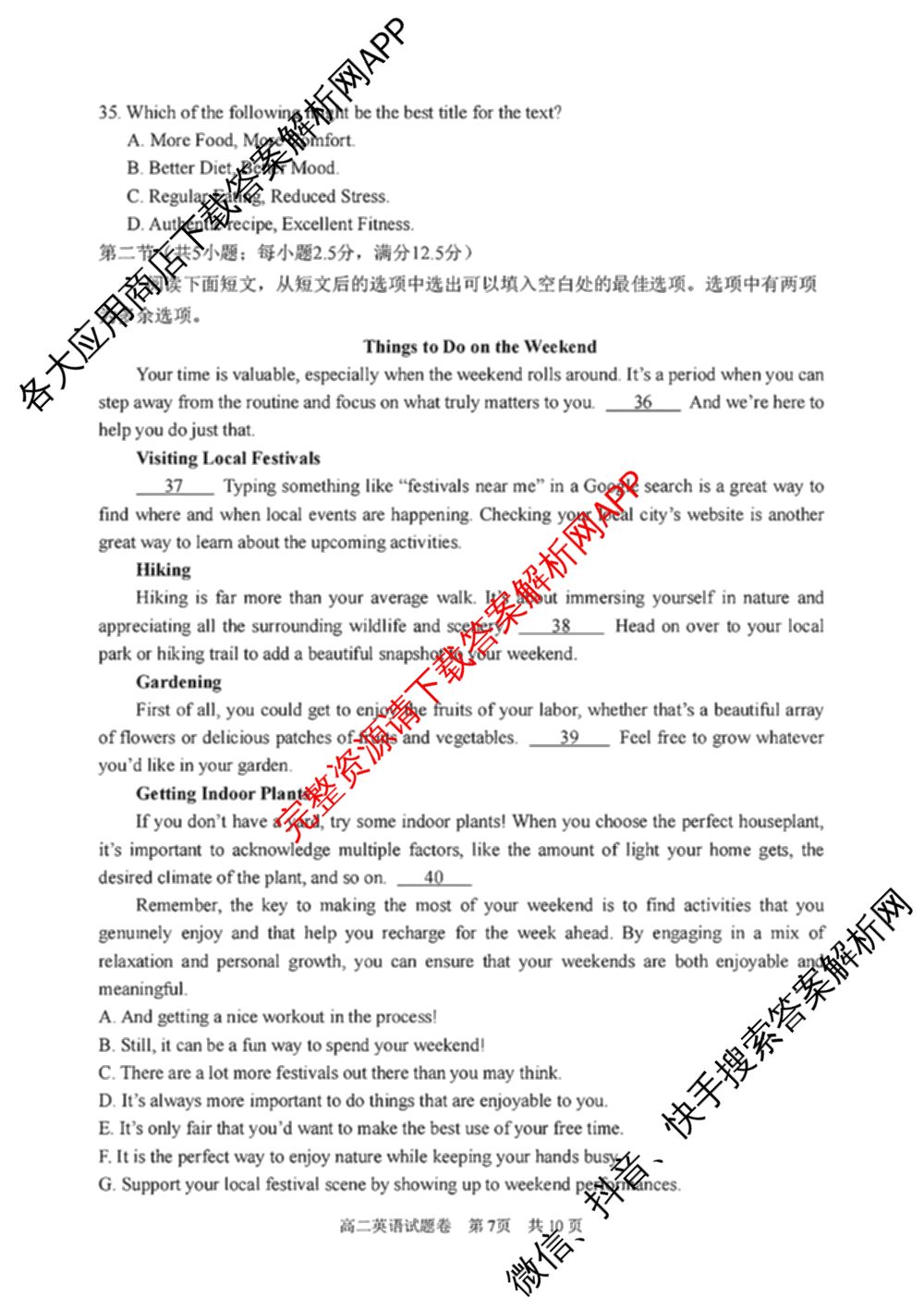 丽水市2024学年第一学期普通高中教学质量监控高二试题卷(2025.01)各科答案及试卷（含物理 日语 数学等11份）英语试题