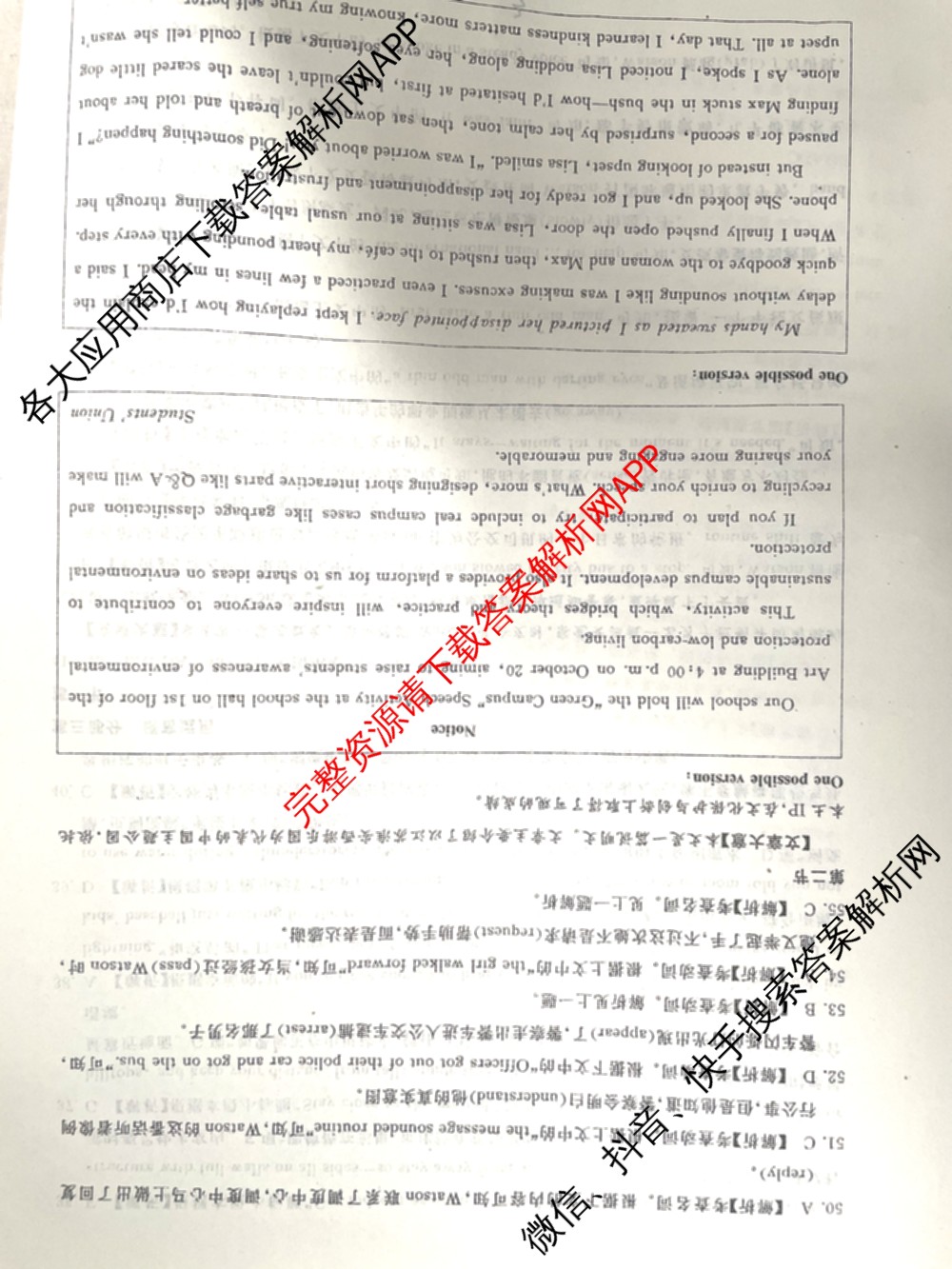 冲刺新高考2026届高考仿真训练(T8)(二)2试卷及答案汇总(已更新语文 历史(河北专版) 物理(河北专版)等37份)英语答案