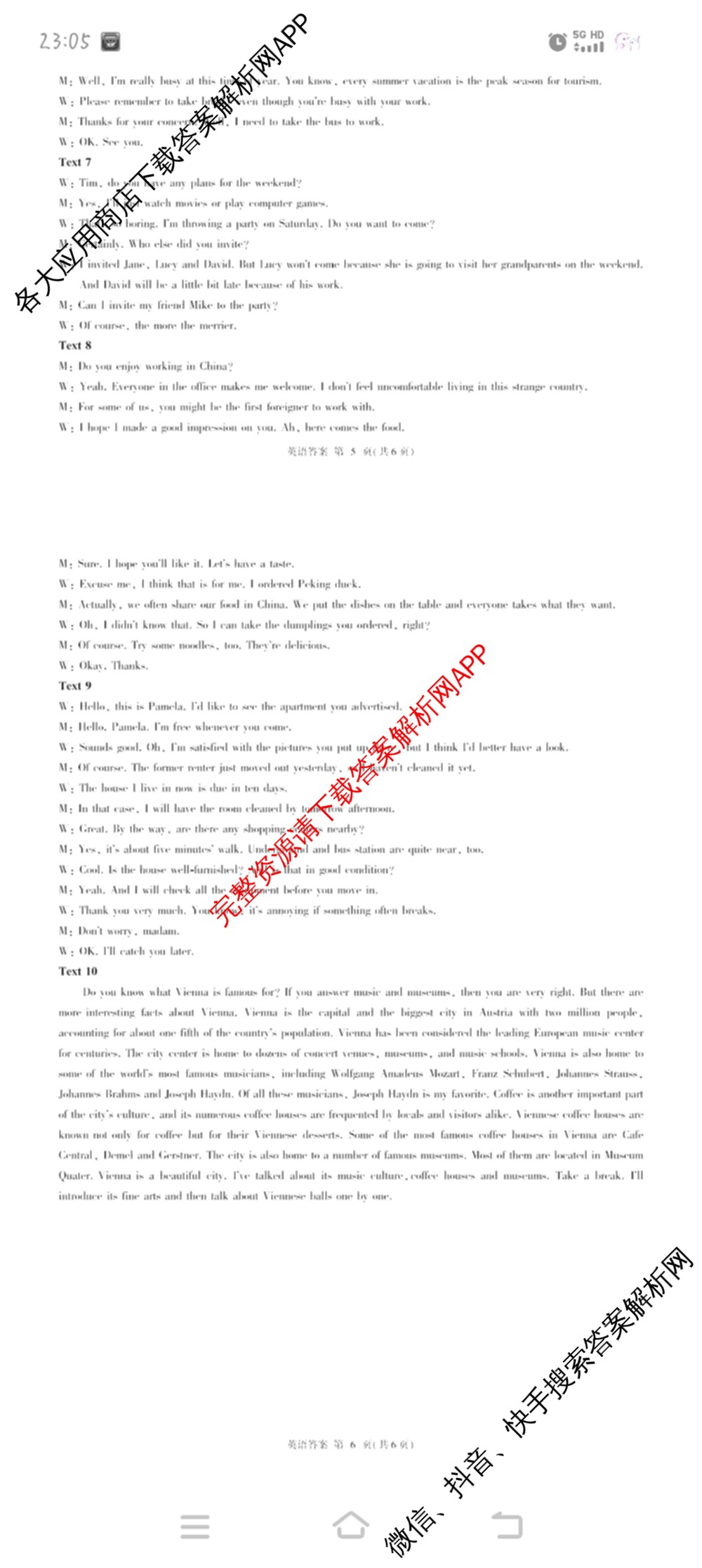 百师联盟2026届高三年级12月阶段检测（含历史 地理 生物等9份）英语答案