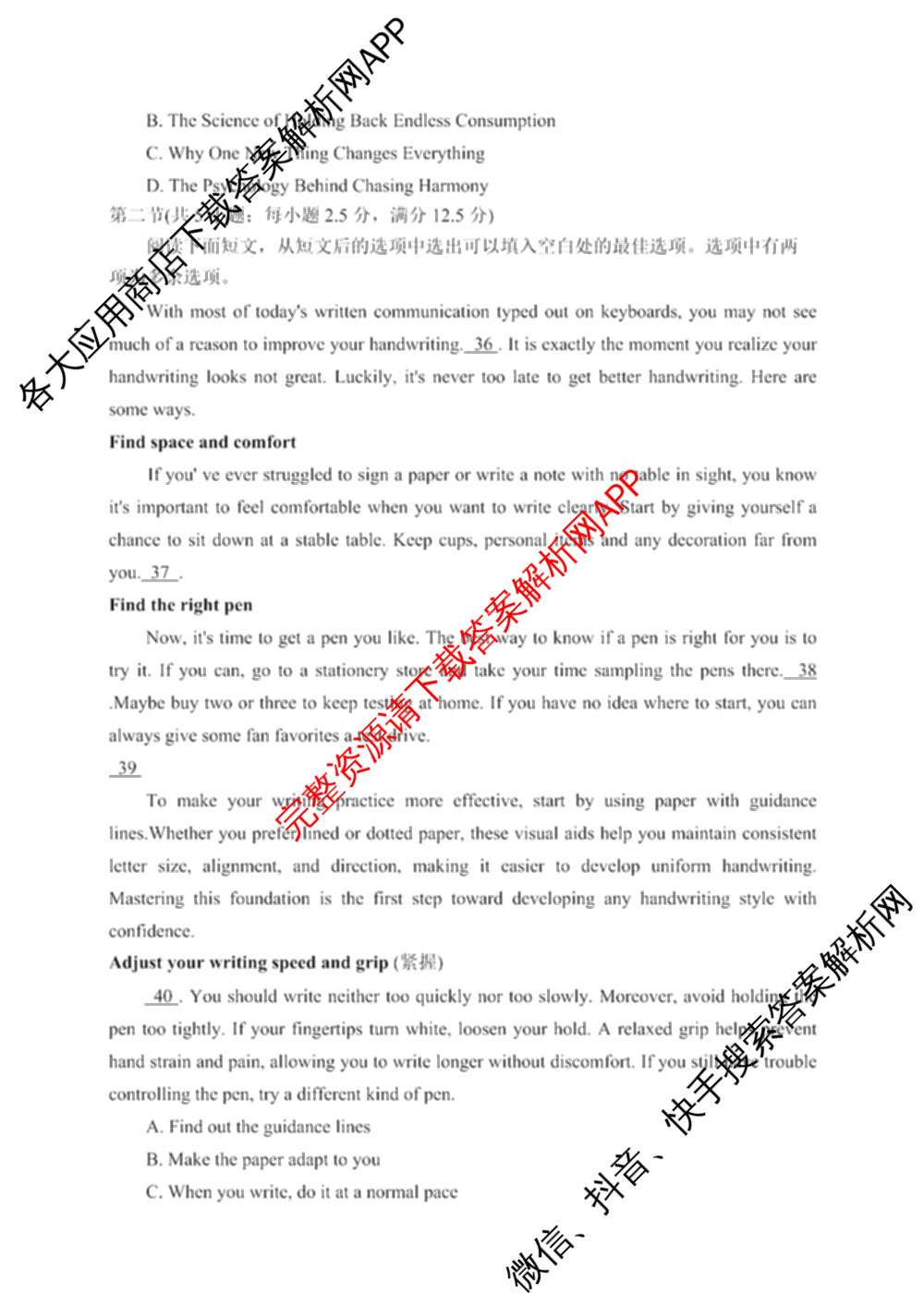 河北省涿州二中2026届高三下学期3月一模试卷及答案汇总(已更新历史 物理 英语等9份)英语试题