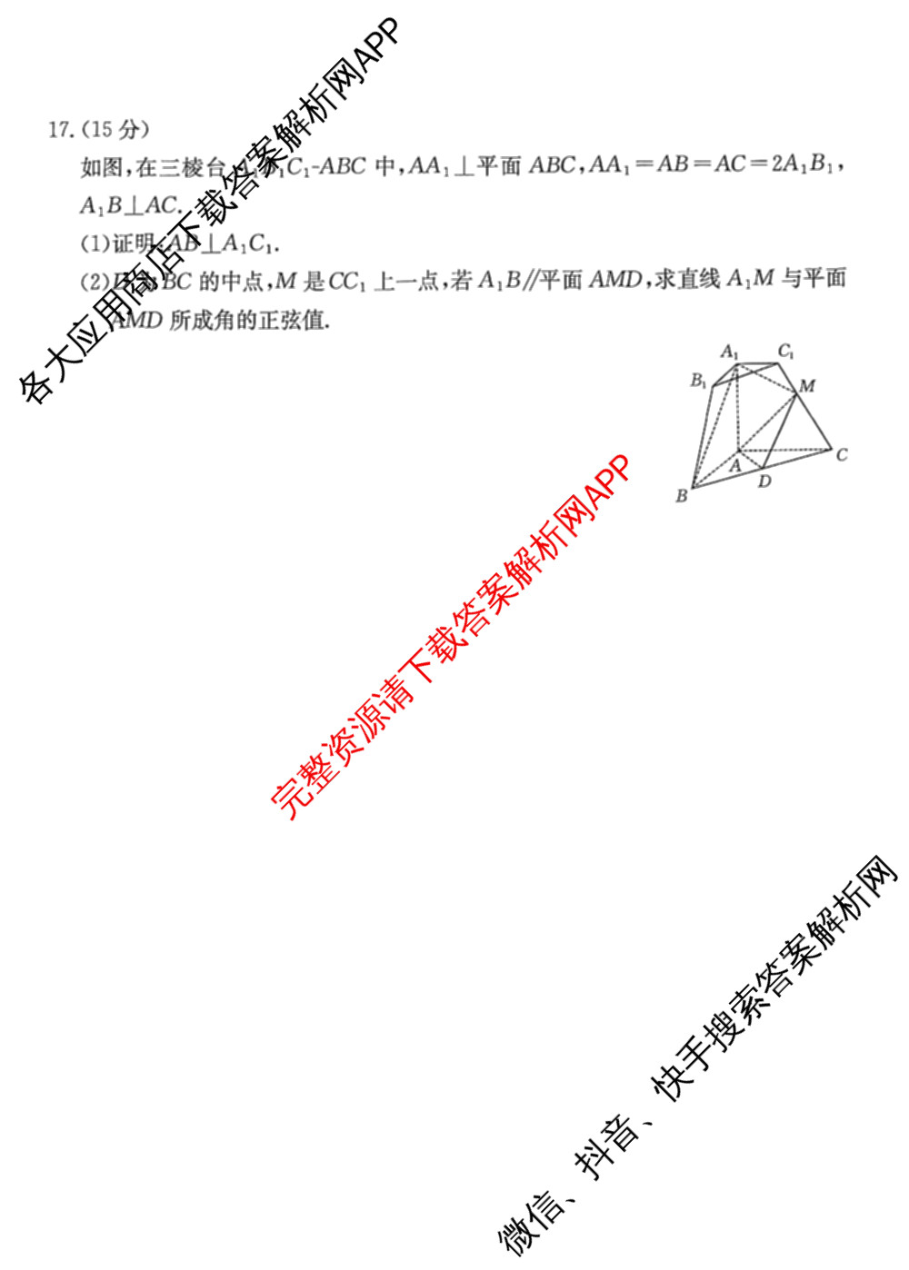 甘肃省白银市靖远县2026届高三2月阶段检测试卷及答案汇总(已更新政治、数学、物理等9份)数学试题