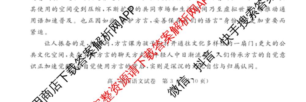 唐山市2024-2025学年度高一年级第一学期期末考试试卷及答案汇总（9科全）语文试题