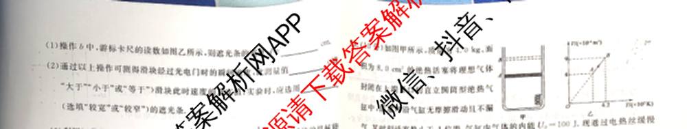 海淀八模2026届高三练(一)（含历史(S)、政治(S)、物理等）物理试题