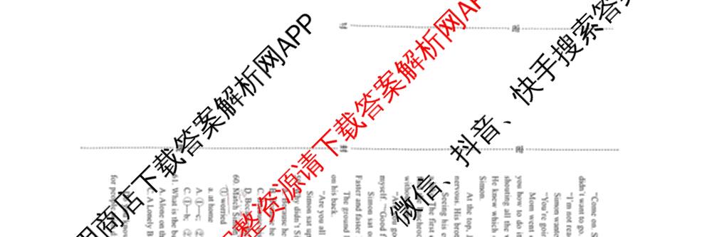 河北省2025-2026学年度第二学期九年级练1: 含物理 道德与法治 英语试卷解析英语试题