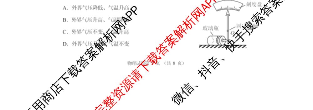 河南省郑州市第四高级中学2026届高三下学期适应性考试(4月无标题)各科答案及试卷（含历史 生物 语文等9份）物理试题