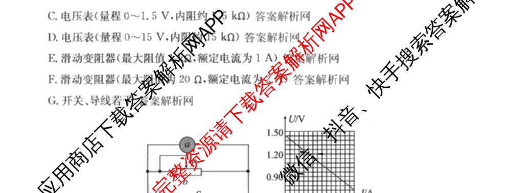 全国名校2026届高三月考滚动卷(四)4（含化学(A)、地理(A)、英语等）物理试题