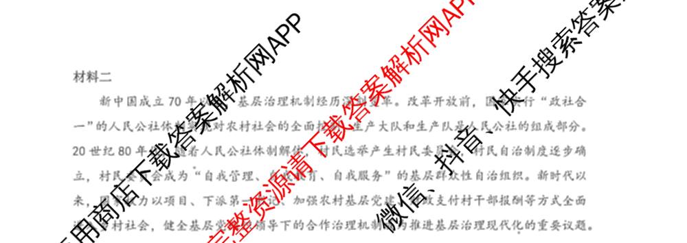 台州市2026届高三第二次教学质量评估试题2026.04（含技术 生物 历史等）历史试题
