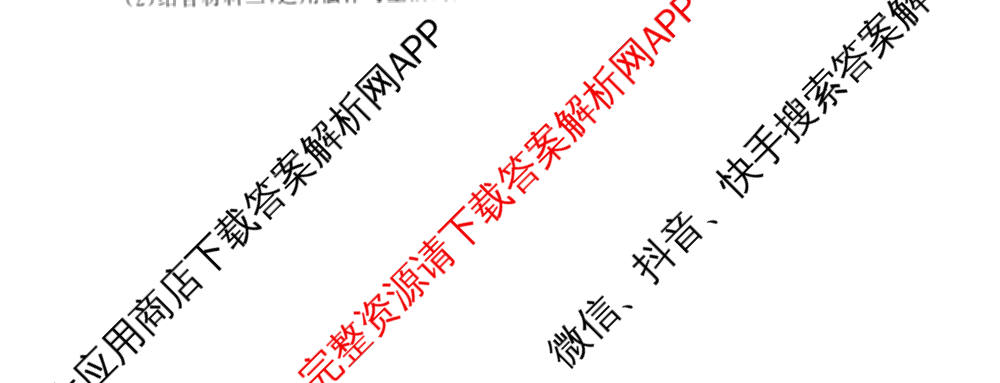 天舟高考衡中同卷2026年普通高等学校招生全国统一考试模拟信息卷(二)2各科答案及试卷（34科全）政治试题