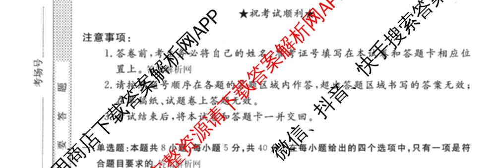 2026普通高等学校招生全国统一考试冲刺押题卷(六)6（含地理(HNY)、语文、生物(HBJ)等）数学试题
