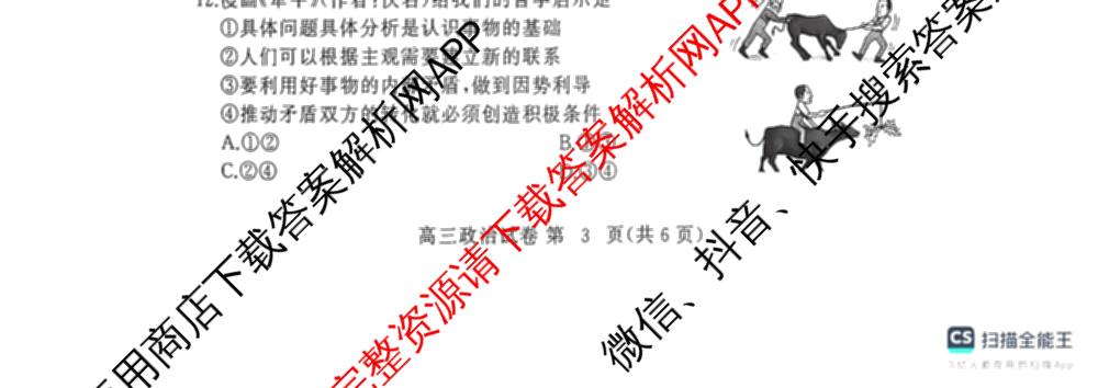 湖北省黄冈市2026年秋季高三年级9月供题试卷及答案汇总（含日语、物理、英语等）政治试题
