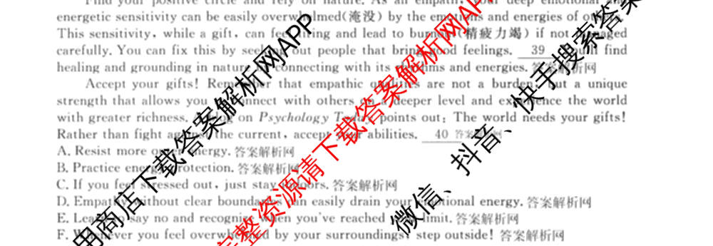 2027新高考单科模拟综合卷(五)各科答案及试卷（含数学(A) 英语 政治等）英语试题
