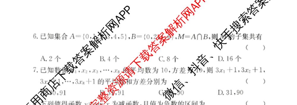 2026年湖南省普通高中学业水合格性考试信息卷(模拟三)各科答案及试卷（含物理 历史 化学等）数学试题