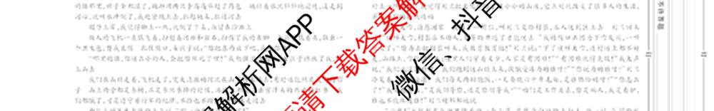 2026年陕西省普通高中学业水合格性考试 模拟卷CY(一)试卷及答案汇总（含政治 生物 英语等）语文试题