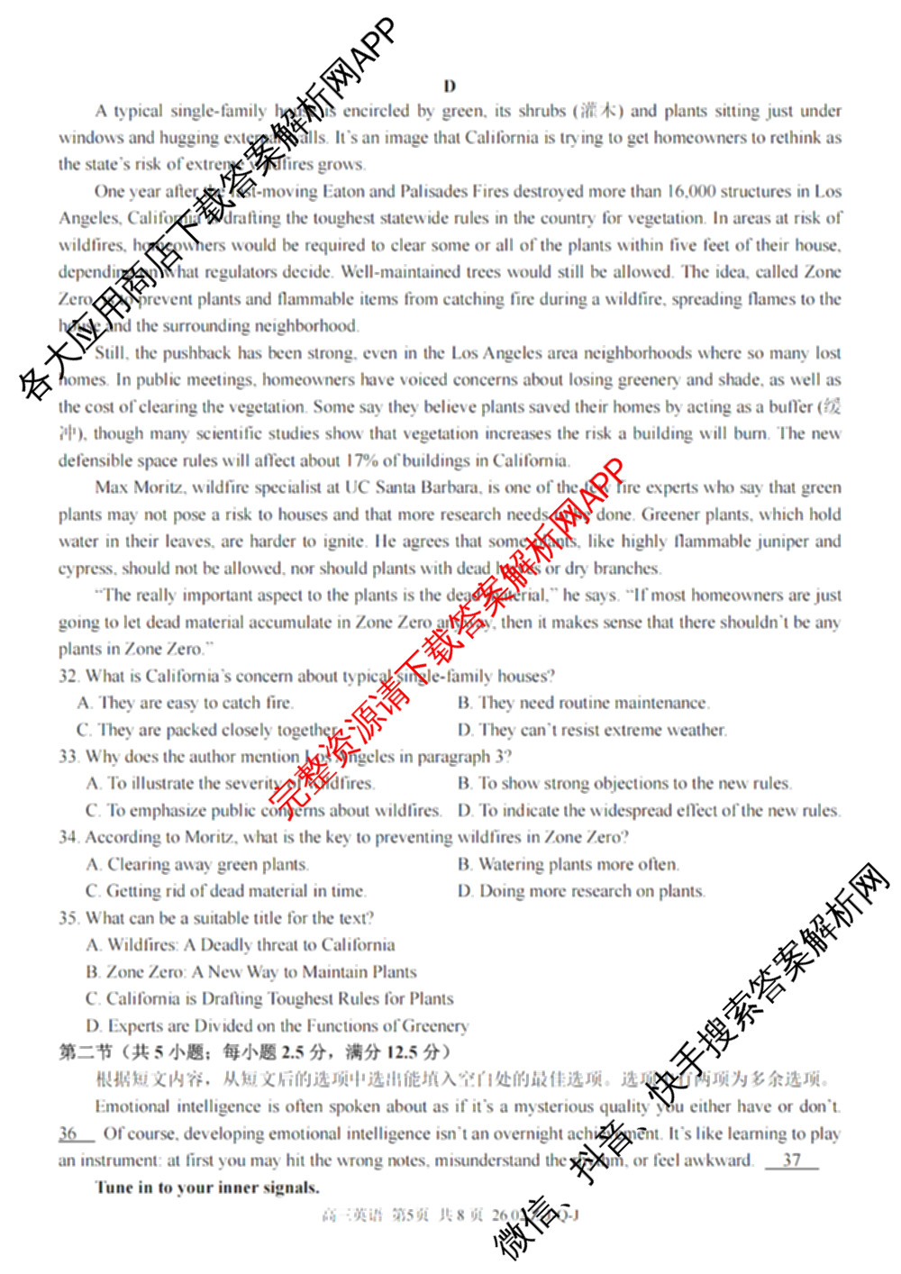 浙南名校、金兰教育、七彩阳光、精诚联盟2026年高三题库(26.02 Z-J-Q-J)（11科全）英语试题