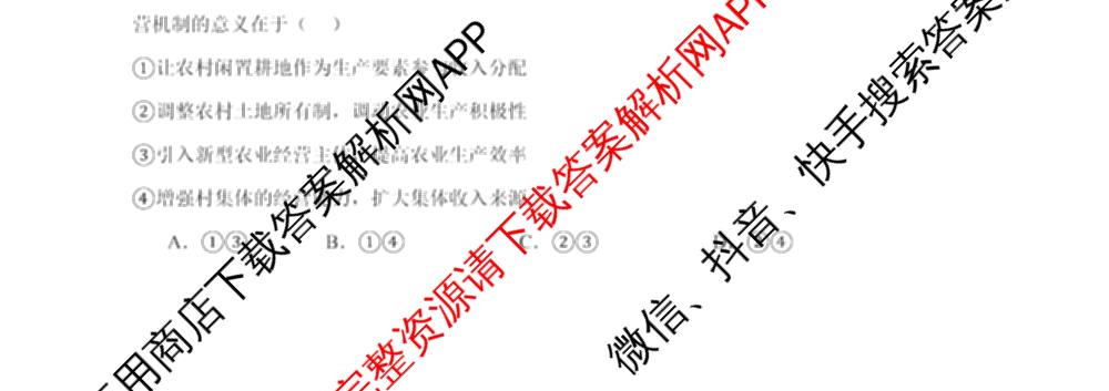 成都市列五中学2025-2026学年度(上)阶段性考试(一)高2025级试卷及答案汇总(已更新政治、数学、化学等9份)政治试题