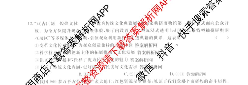 2026届高三总复习名师原创模拟(九)9(已更新物理(XS6JG) 化学(XS6JG) 生物(新S6J)等39份)政治试题