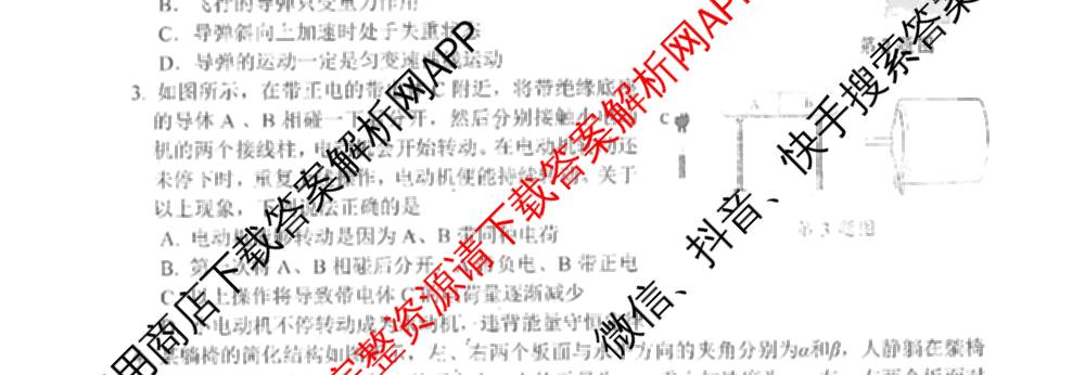 [杭州二模]2025学年第二学期杭州市高三年级教学质量检测试卷及答案汇总（含政治、日语、英语等）物理试题