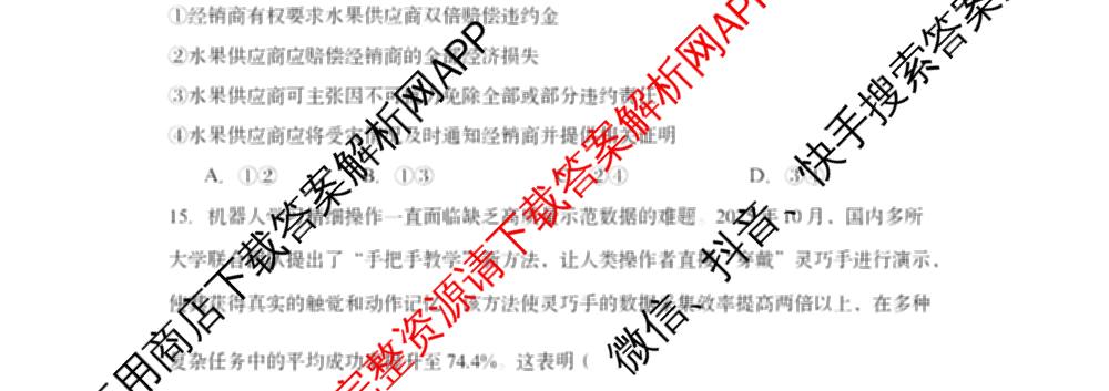 山东省卓越计划2027届新高三选拔考试(2026.07)（含数学 地理 英语等）政治试题