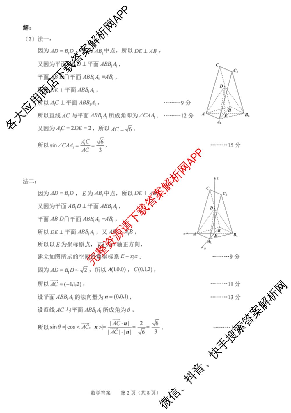 2026届浙江省高考科目考试绍兴市适应性试卷(2026年4月)试卷及答案汇总: 含历史 数学 生物试卷解析数学答案