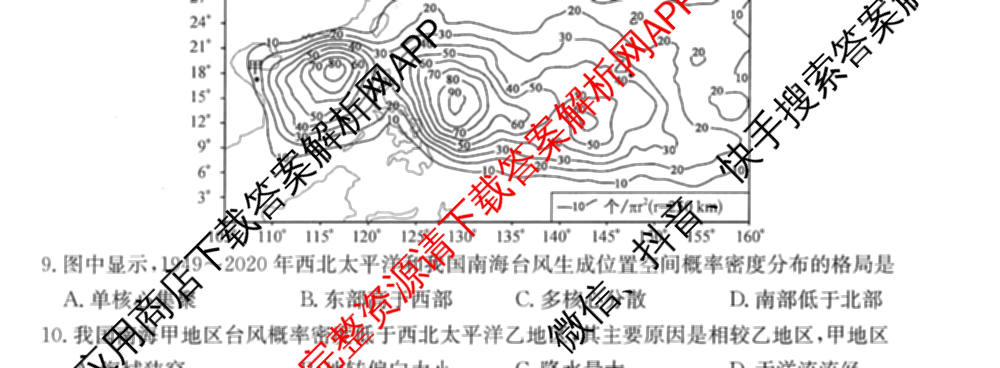 2026年全国高考冲刺压轴卷(一)1（含生物(河南) 地理(C2) 数学等）地理试题