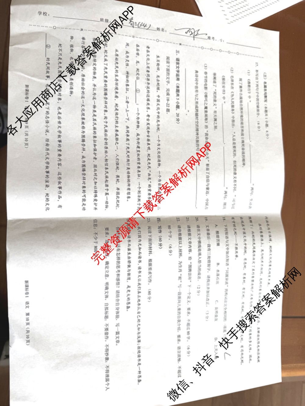 学科网2025届高三4月大联考试卷及答案汇总（含物理(新高考卷C) 文综(新课标卷) 英语(新课标卷A)等）语文试题