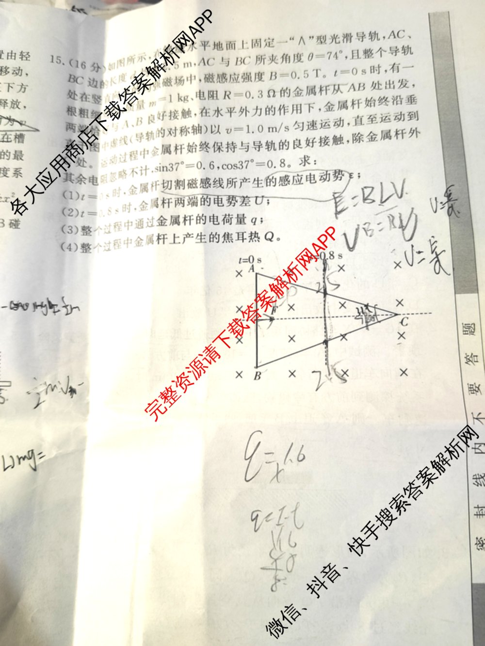 2026高考总复课堂测评信息冲刺压轴训练(一)1试卷及答案汇总（含化学(3)、历史(2)、物理(8)等21份）物理试题