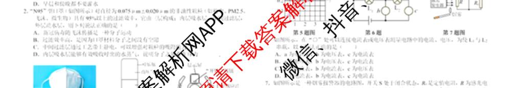 安岳中学初2022级第五期半期测试试卷及答案汇总(已更新物理、英语、历史等7份)物理试题