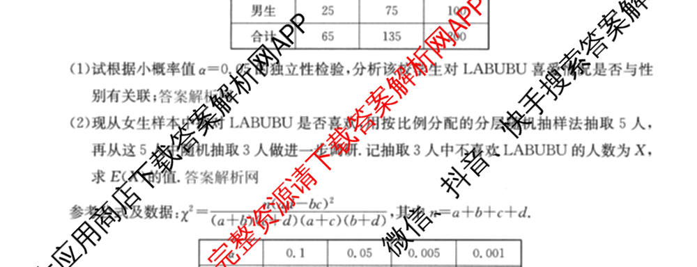 2026年全国高考冲刺压轴卷(一)1(已更新生物(江西) 化学(B3) 生物(广西)等67份)数学试题