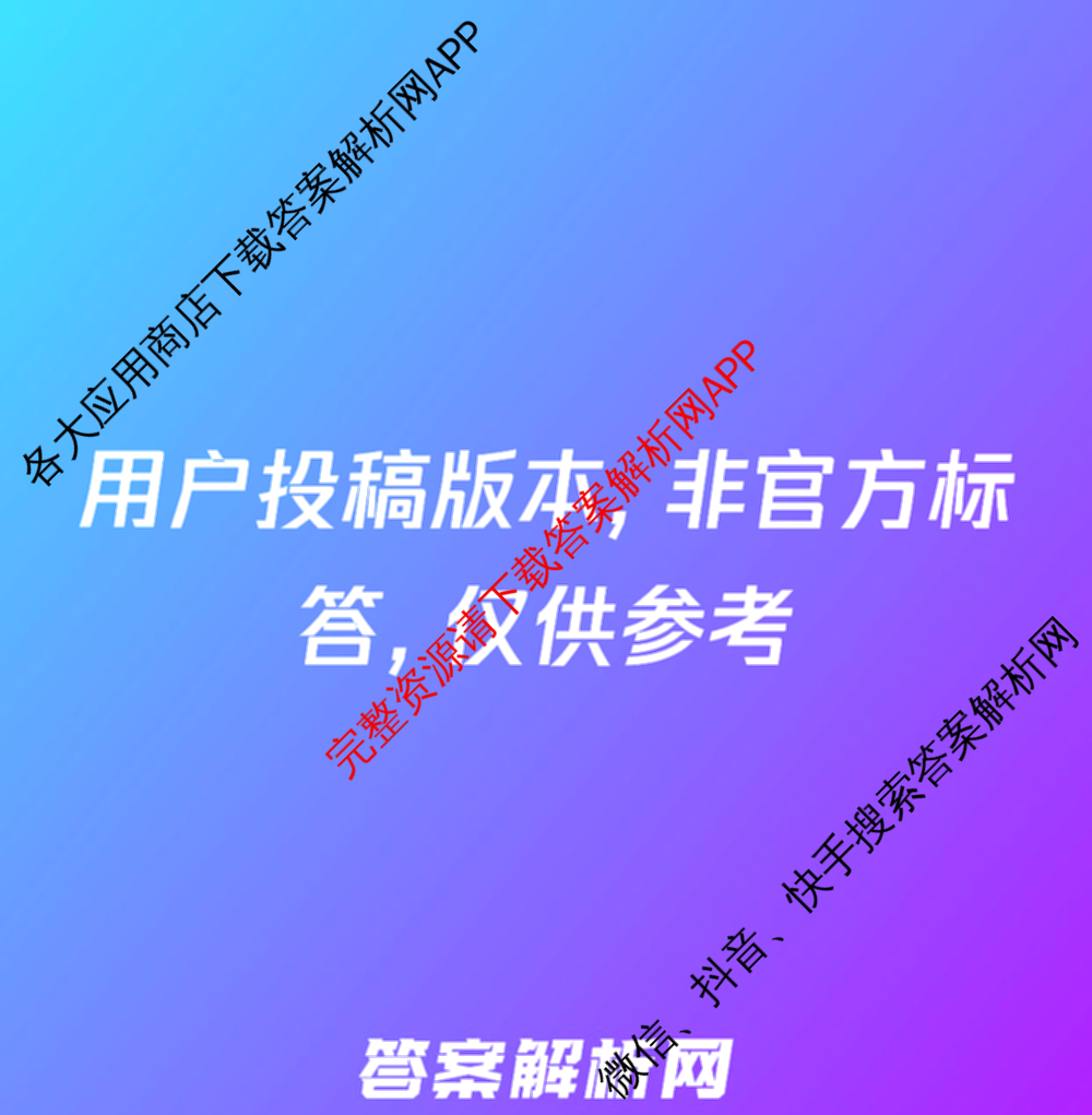 [石家庄一模]石家庄市2025年普通高中学校毕业年级教学质量检测(一)各科答案及试卷（9科全）生物答案
