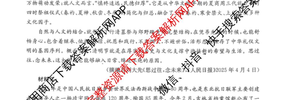 湖南省怀化市2026届高三一模(J)(已更新英语 历史 物理等10份)语文试题