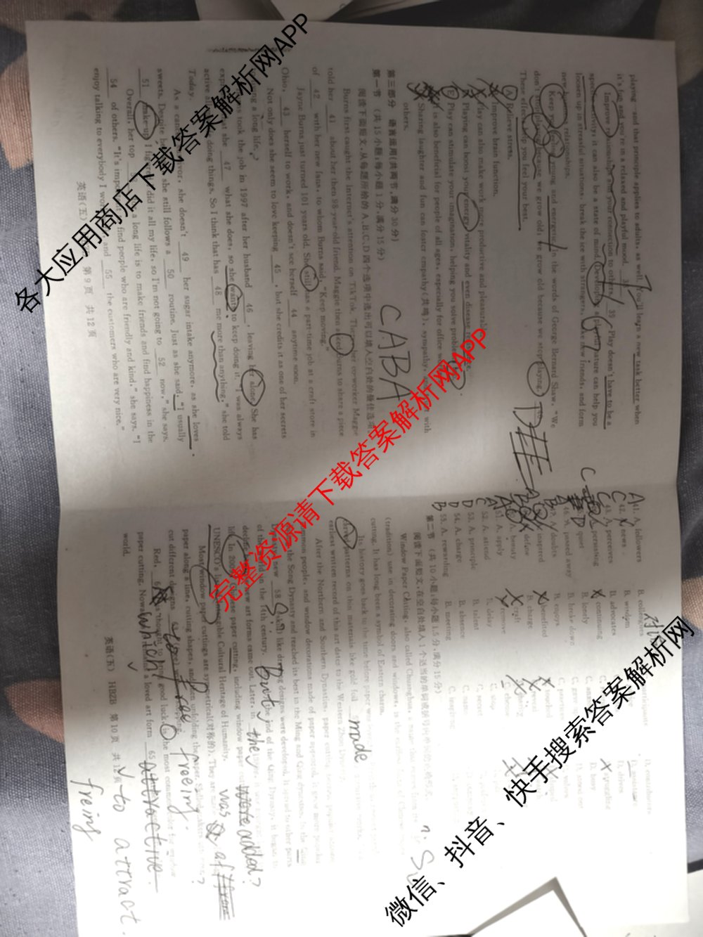 冲刺新高考2026届高考仿真训练(T8)(五)5试卷及答案汇总（含历史(河北专版)、地理(河南专版)、语文等）英语试题
